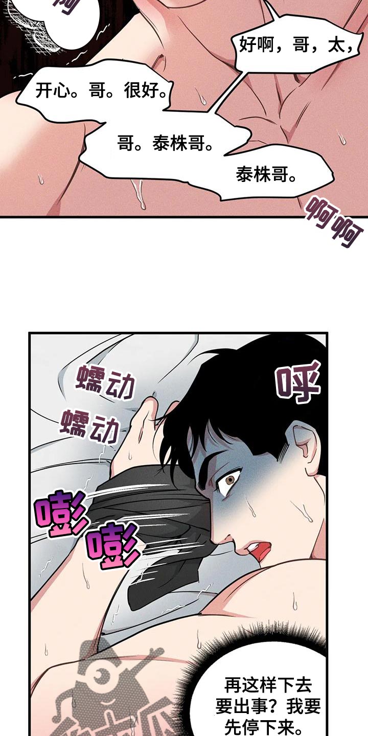 第175章：【番外】想了解你11