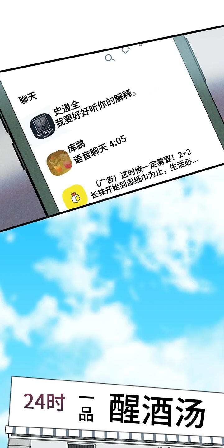 第152章：【番外】不想停下来6