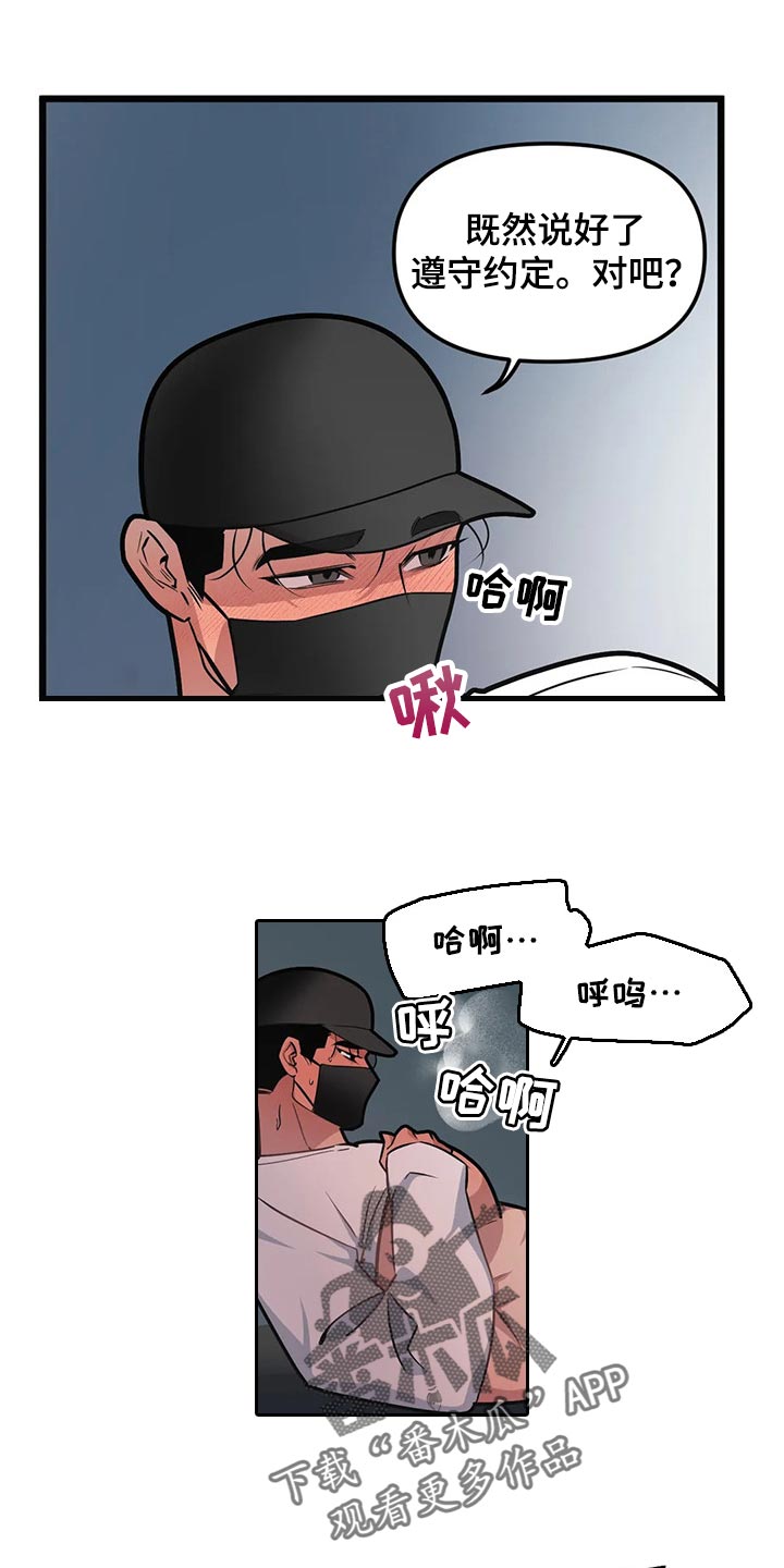 第86章：【第二季】还是很担心12