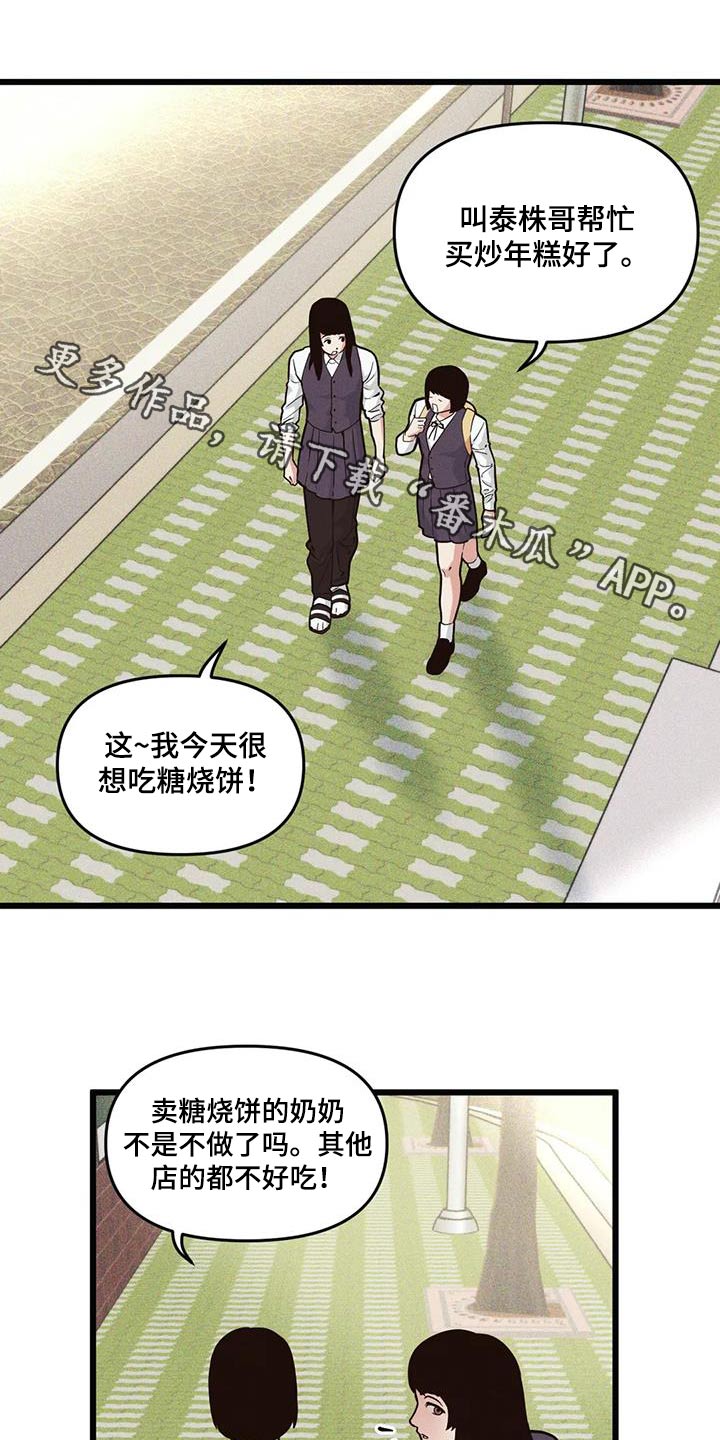 第155章：【番外】还你0