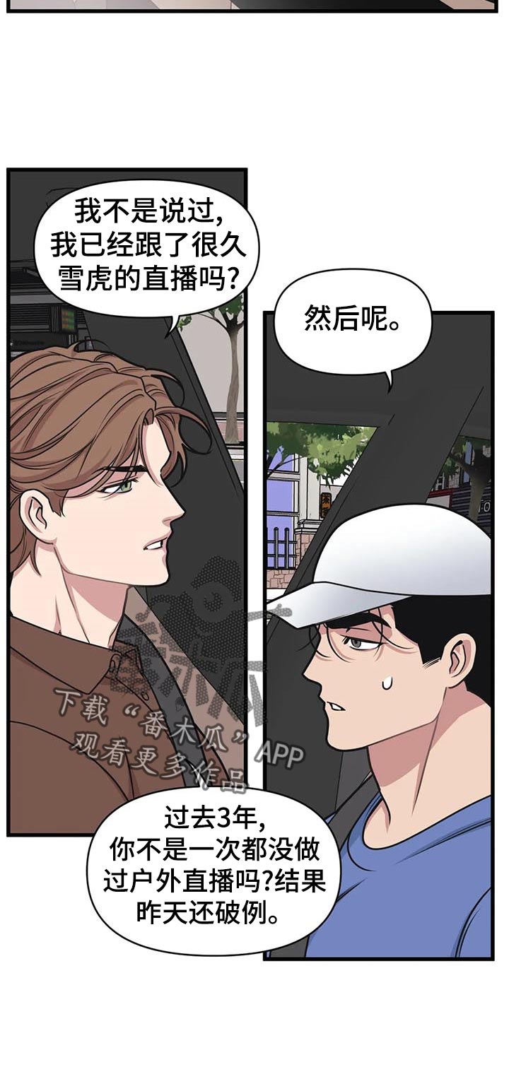 第31章：破例11