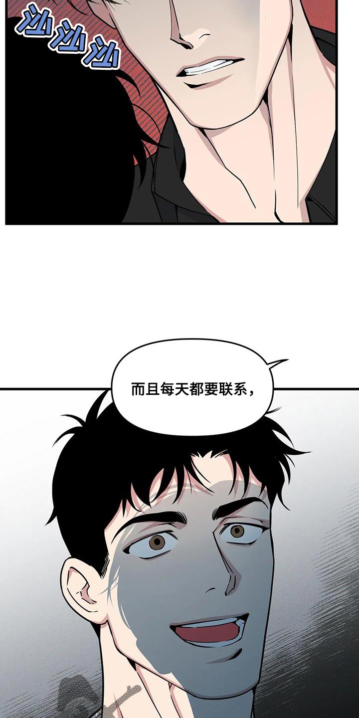 第188章：【番外】绝对无法容忍11