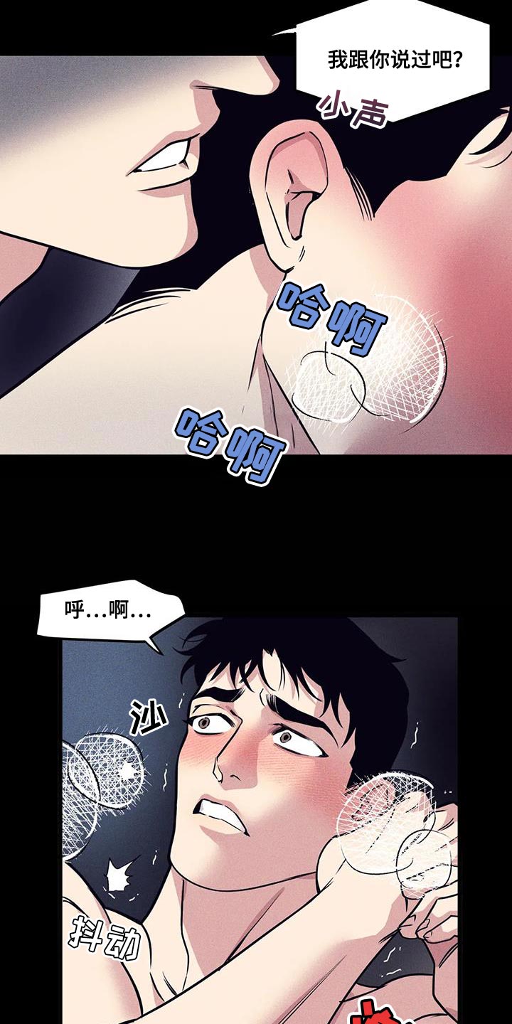第165章：【番外】不要胡思乱想12