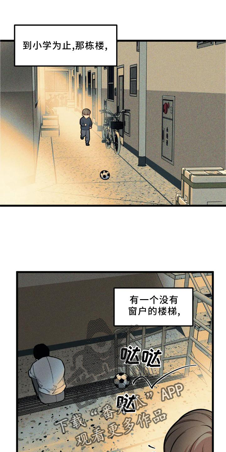 第141章：【番外】趁虚而入0