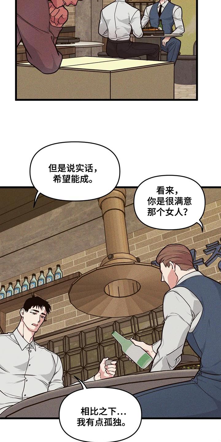 第166章：【番外】嘲讽8