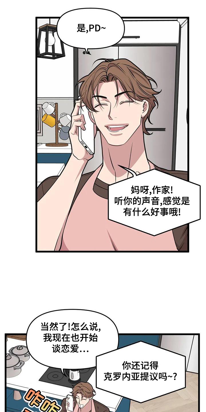 第137章：【第二季】多带一个人7