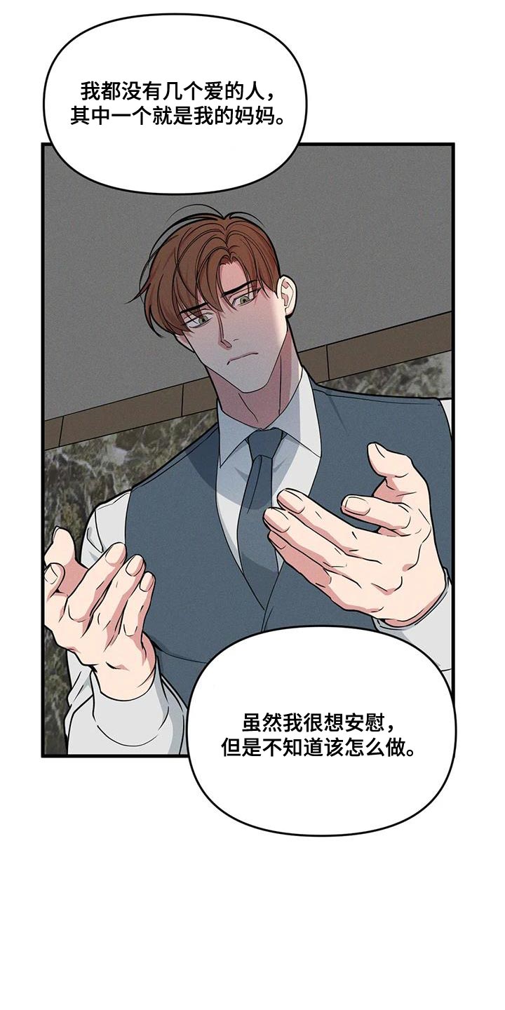 第177章：【番外】这辈子都在找你5