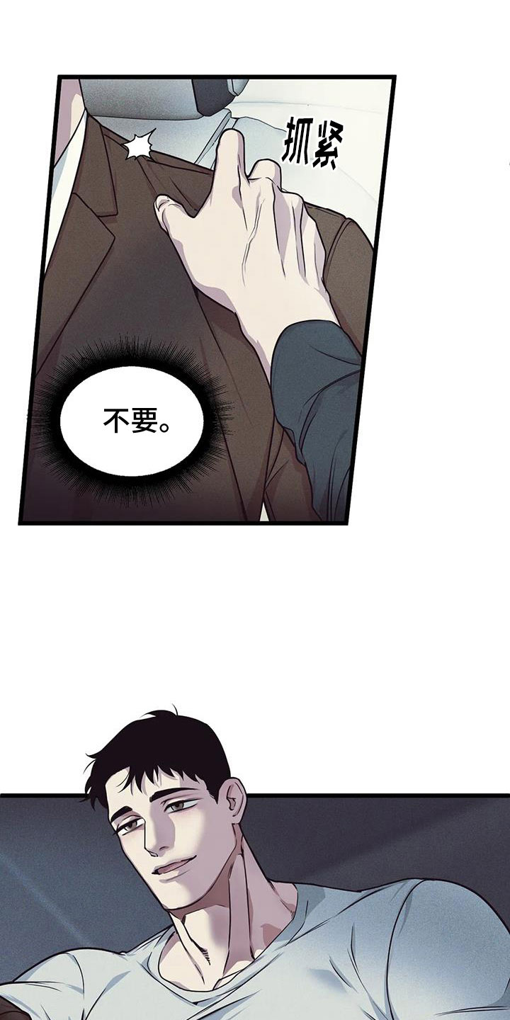 第154章：【番外】狗屁16
