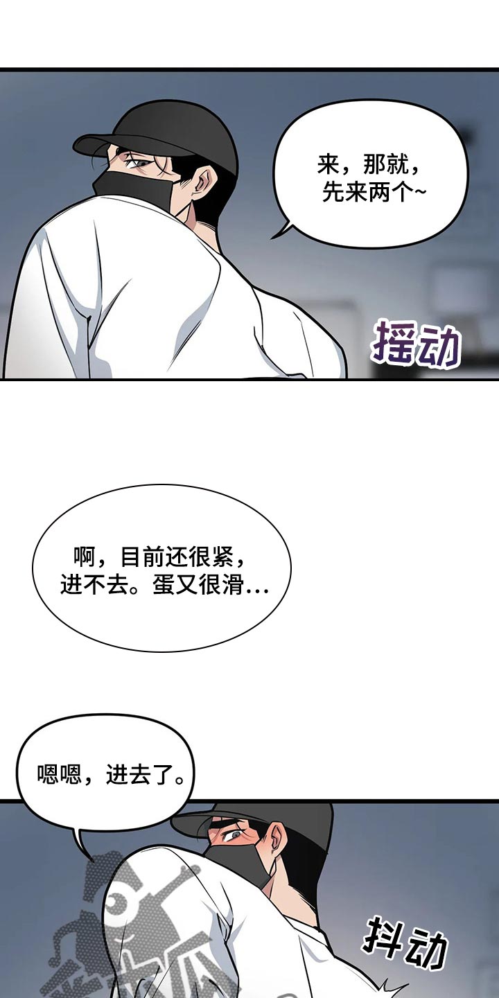 第86章：【第二季】还是很担心3