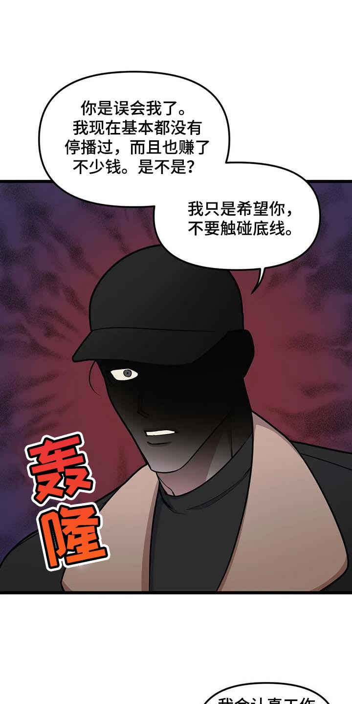 第85章：【第二季】我好怕0