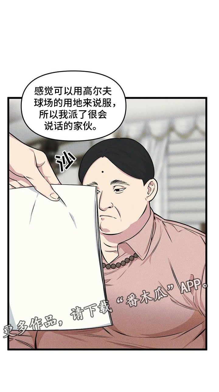 第153章：【番外】指示22