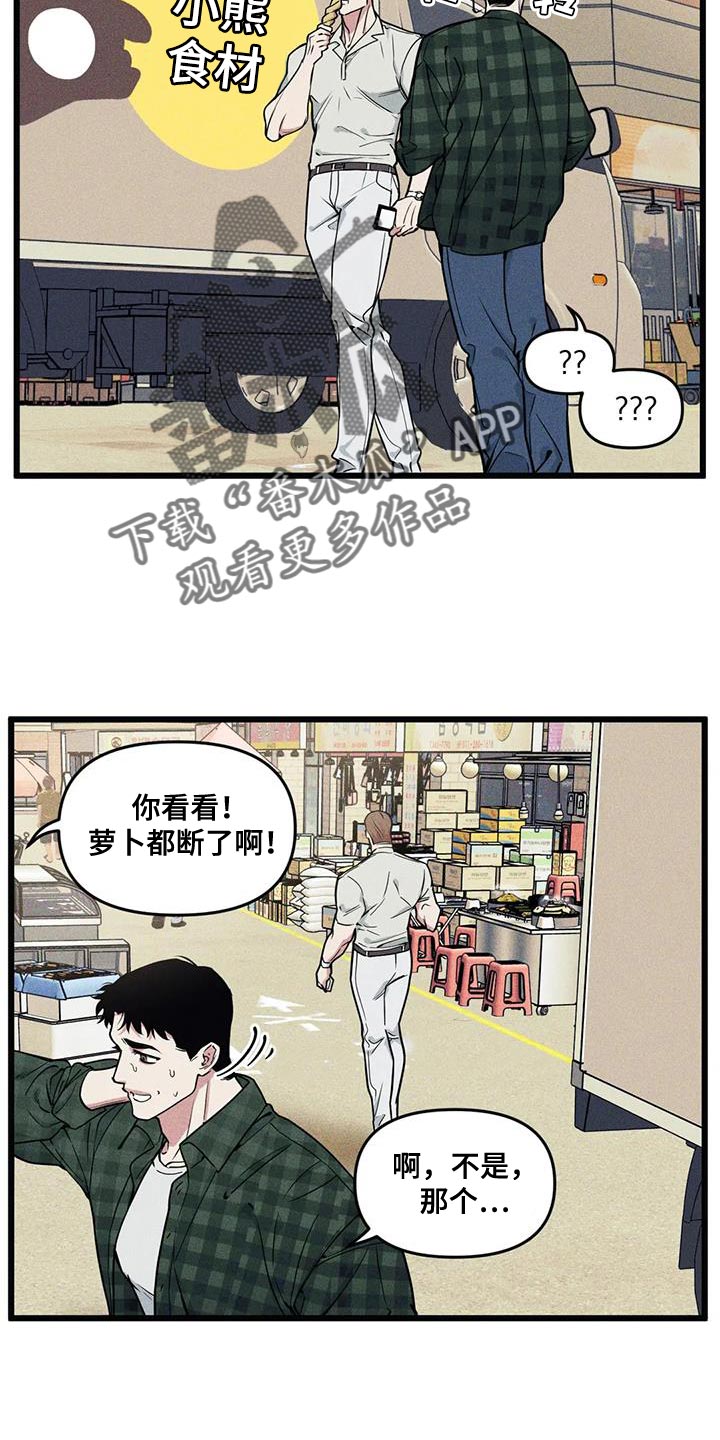 第145章：【番外】视线10