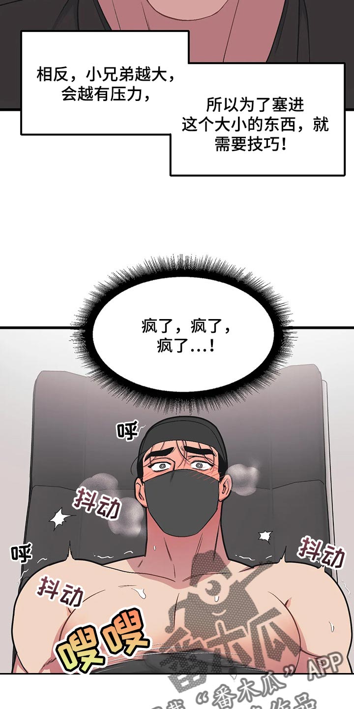 第69章：【第二季】错过机会2