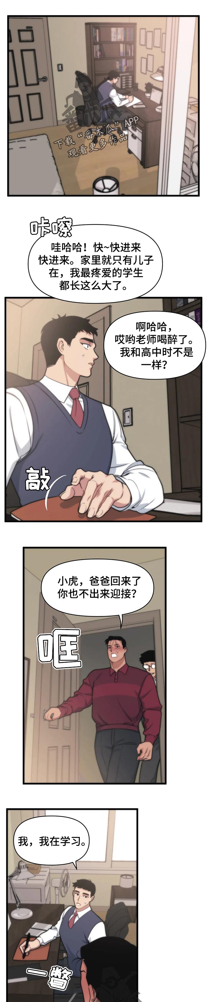 第28章：户外直播0