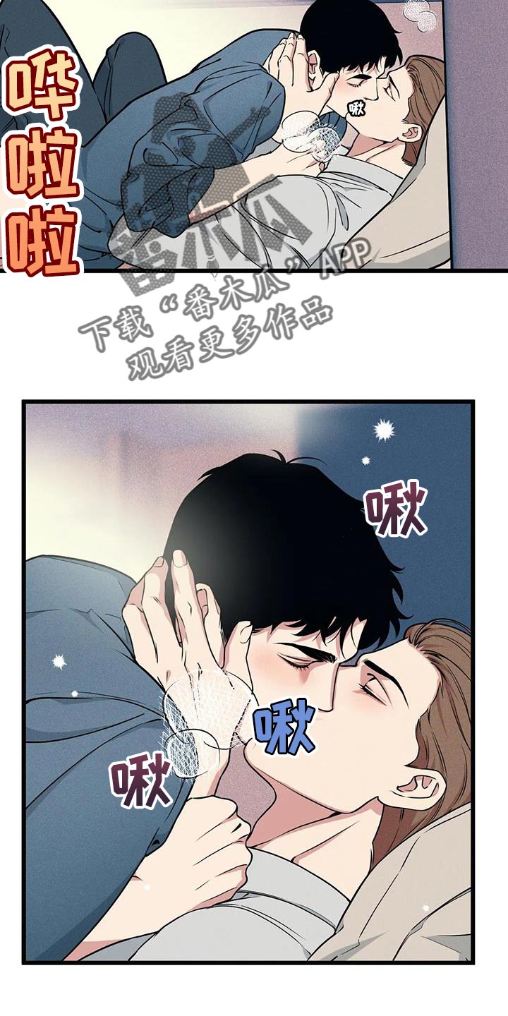 第152章：【番外】不想停下来17