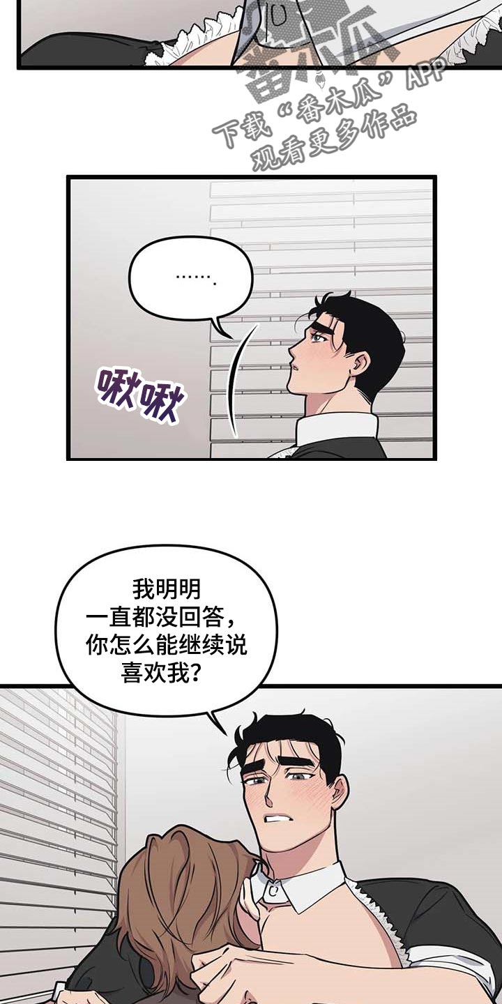 第83章：【第二季】这就是爱吧2
