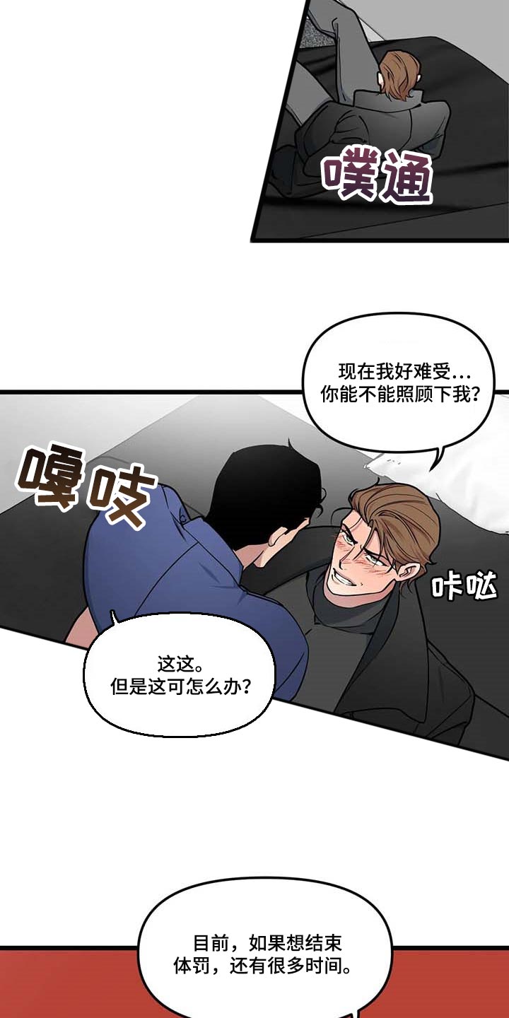 第77章：【第二季】照亮我的人生5