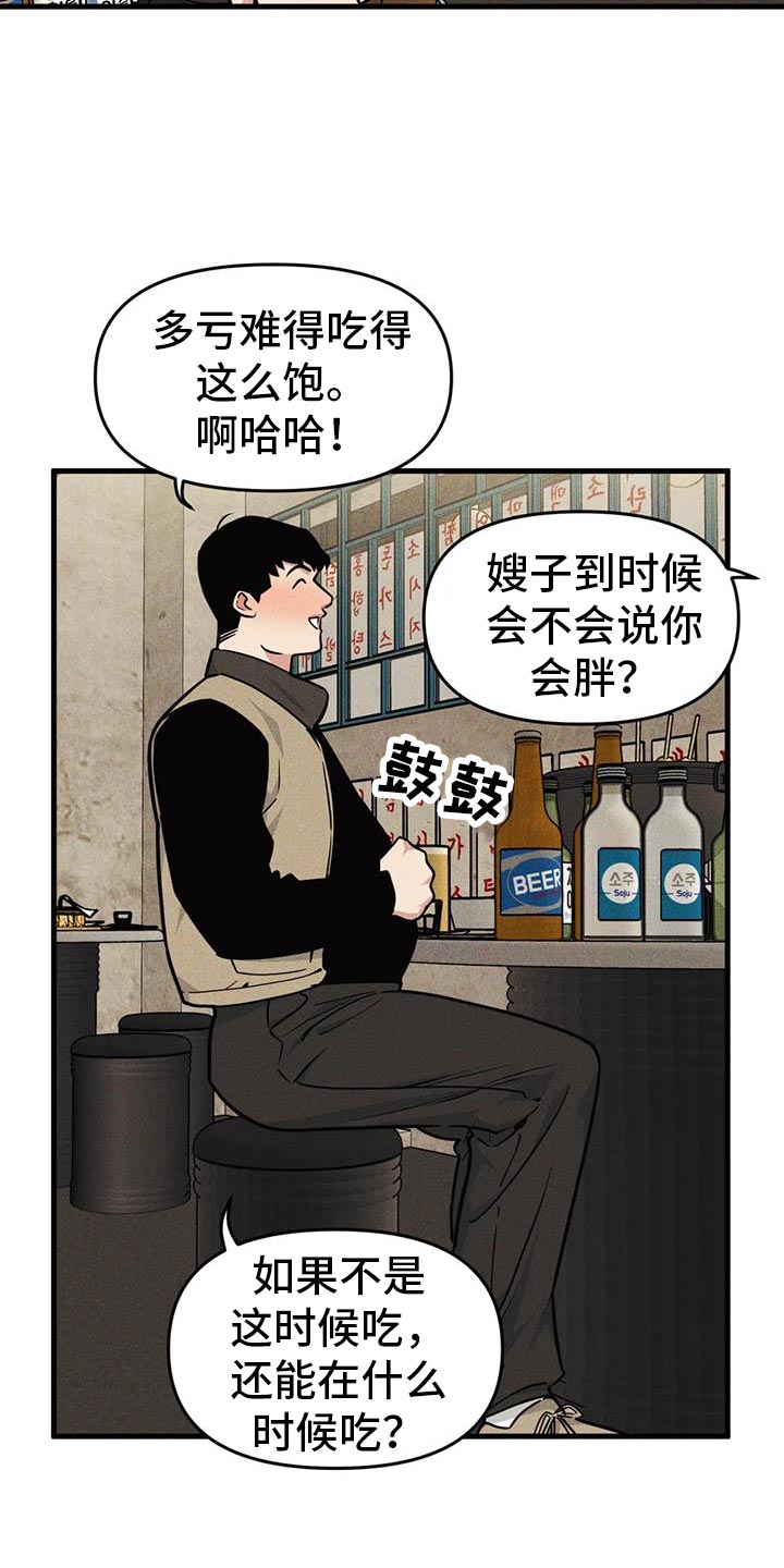 第169章：【番外】庆祝11