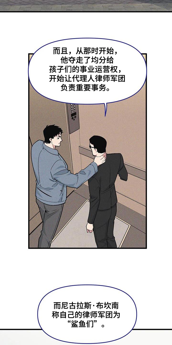 第173章：【番外】家庭问题15