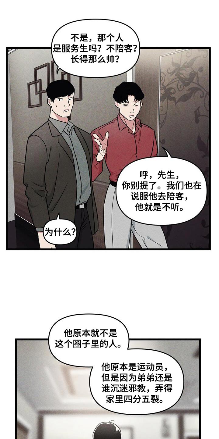第145章：【番外】视线15