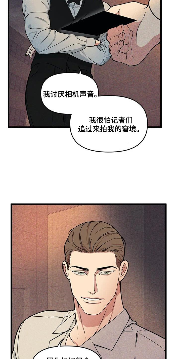第146章：【番外】不是骗子9