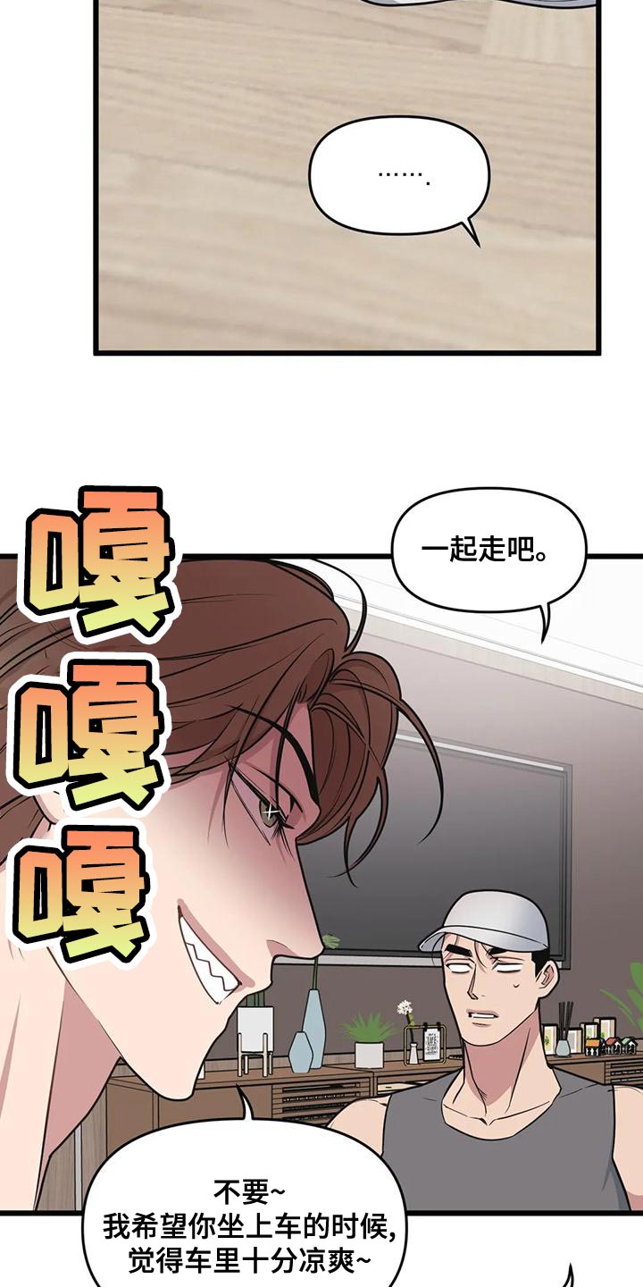 第137章：【第二季】多带一个人15