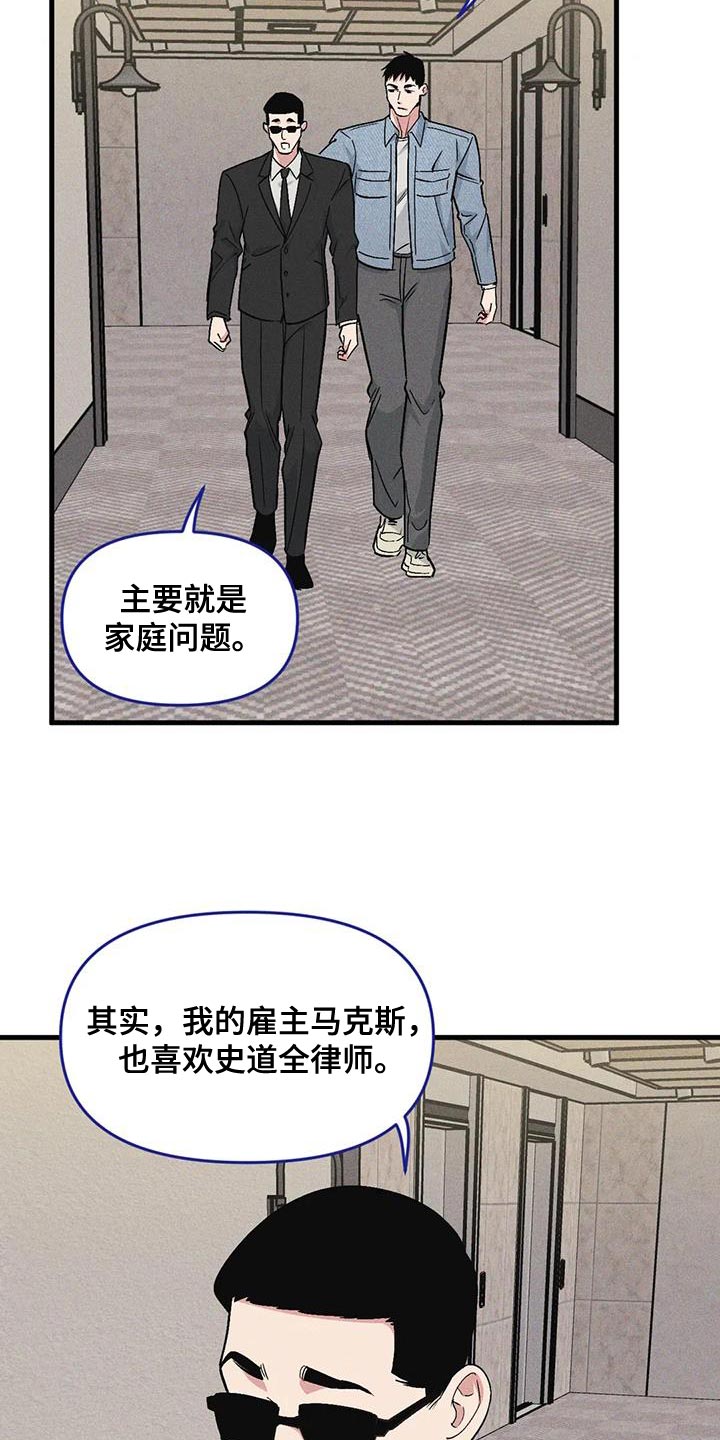 第173章：【番外】家庭问题18