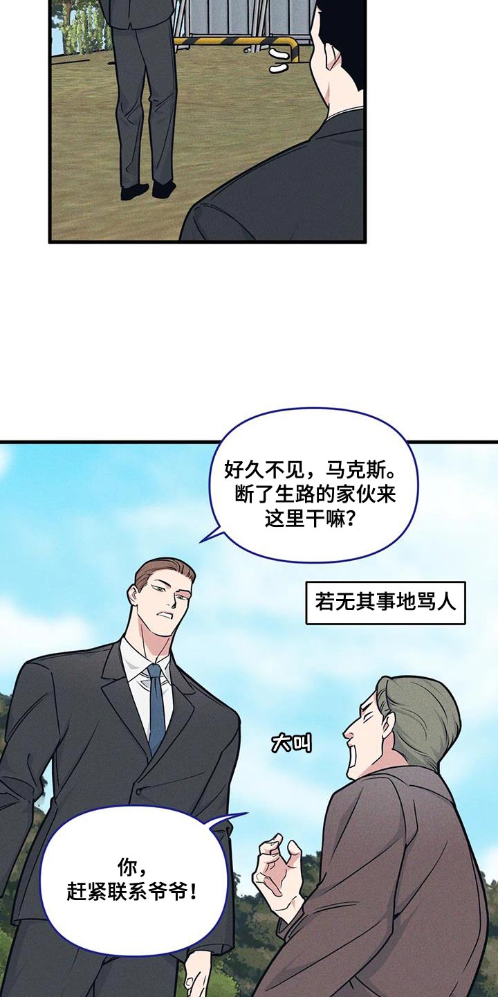 第171章：【番外】绑架8