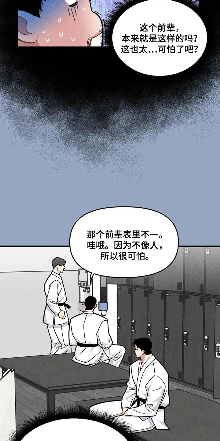 第168章：【番外】并不是什么坏人2