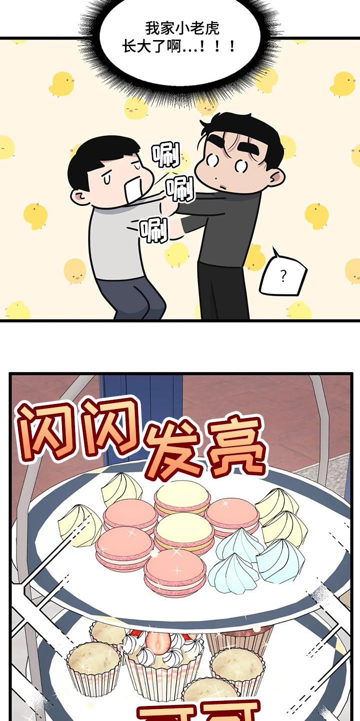第102章：【第二季】坠入爱河7