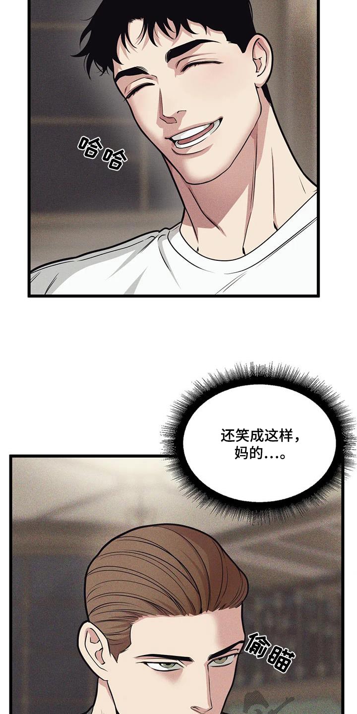 第157章：【番外】到此为止8