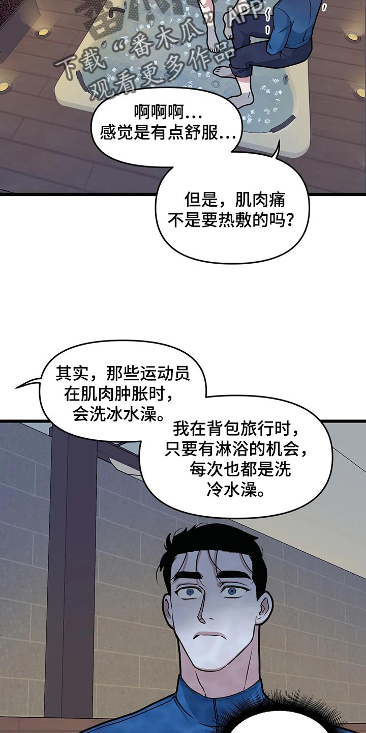 第105章：【第二季】走得最久的一次7