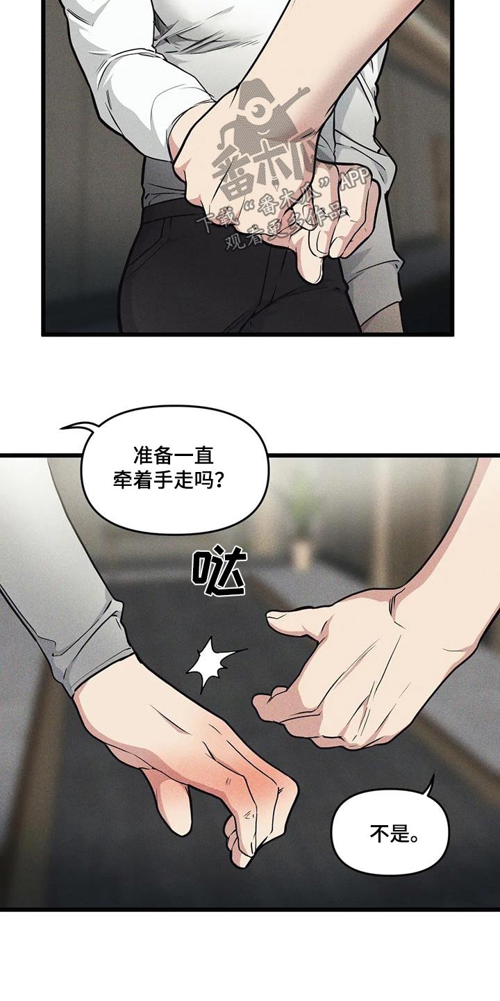 第157章：【番外】到此为止1