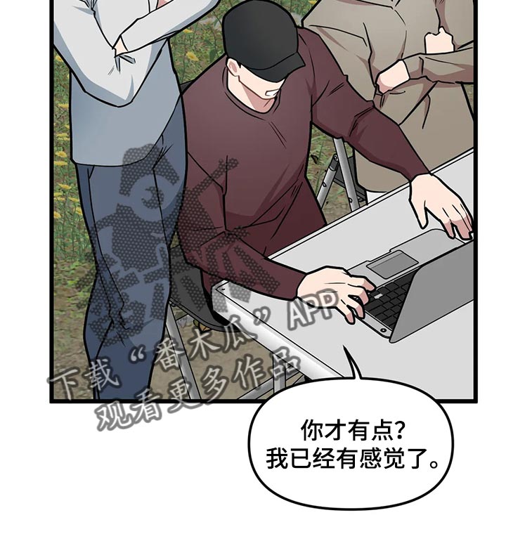 第119章：【第二季】绝对不能放弃7