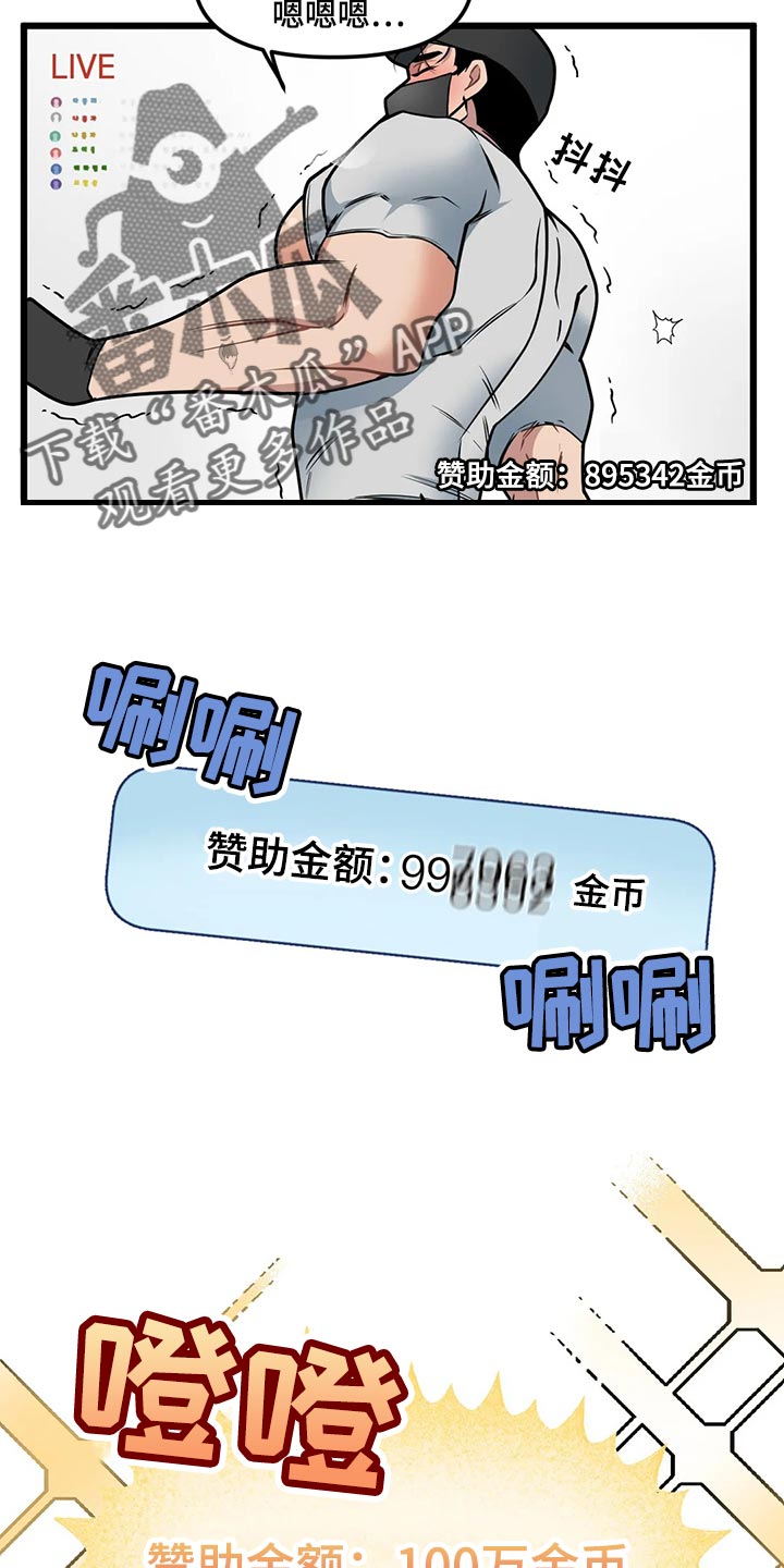 第119章：【第二季】绝对不能放弃10