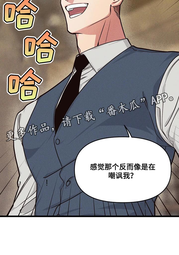 第166章：【番外】嘲讽19