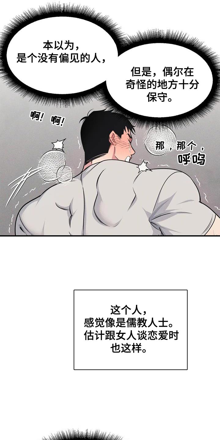 第186章：【番外】为了结婚谈恋爱12