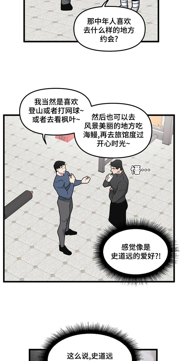 第133章：【第二季】游乐场11
