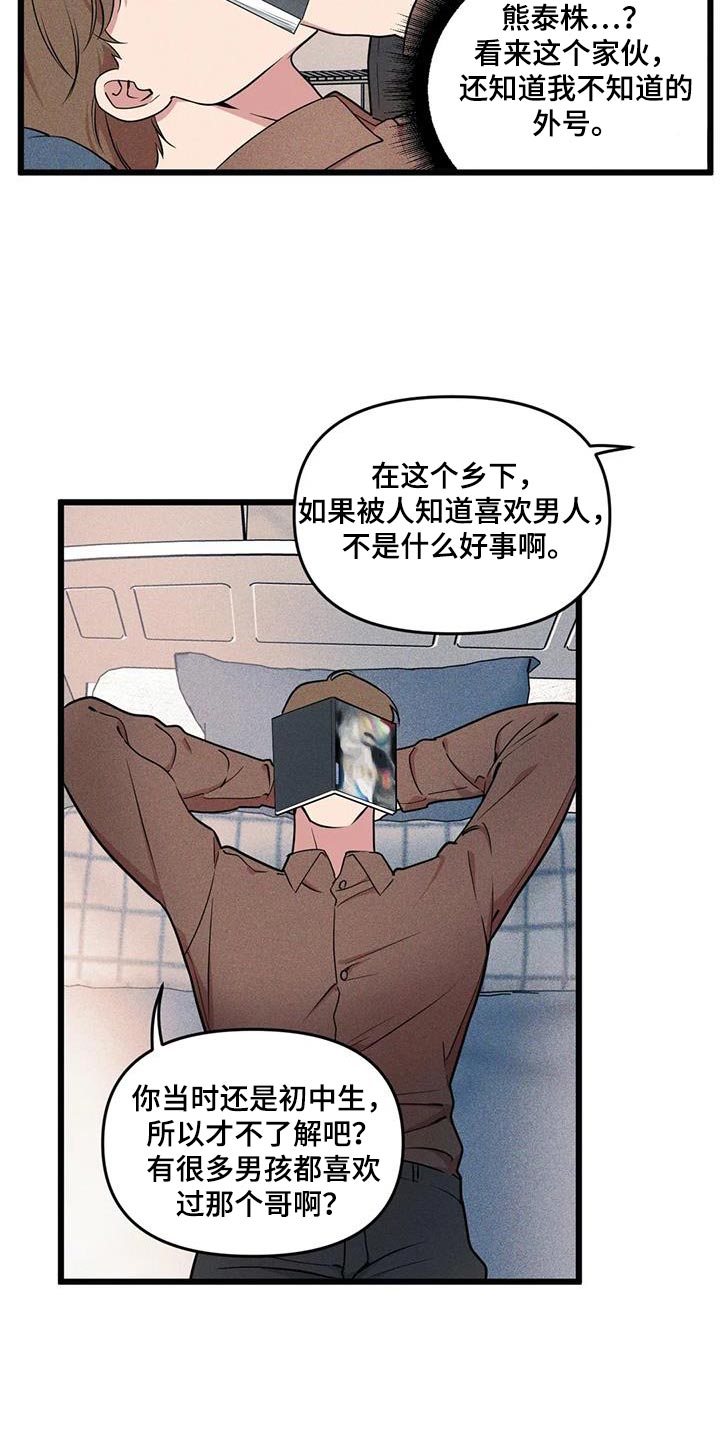 第149章：【番外】重要的课题7