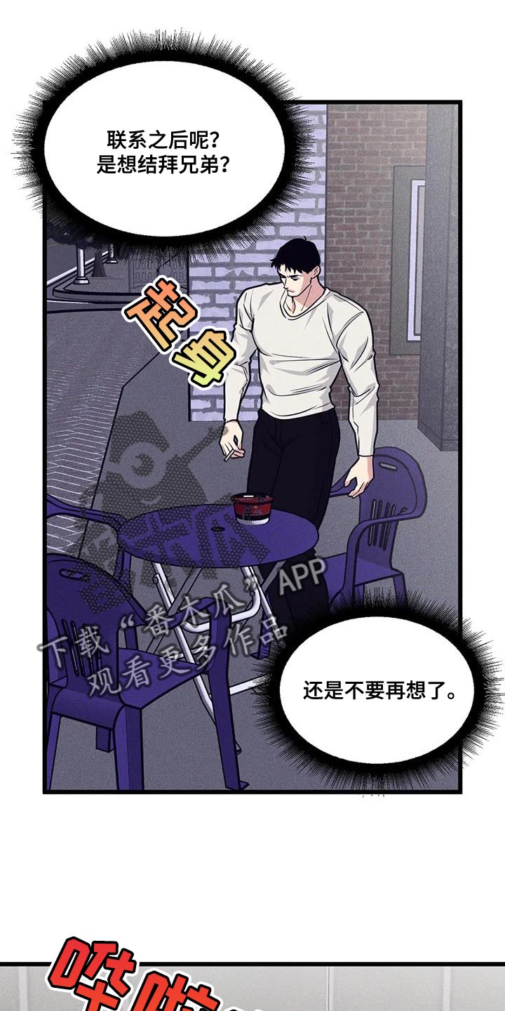 第165章：【番外】不要胡思乱想5