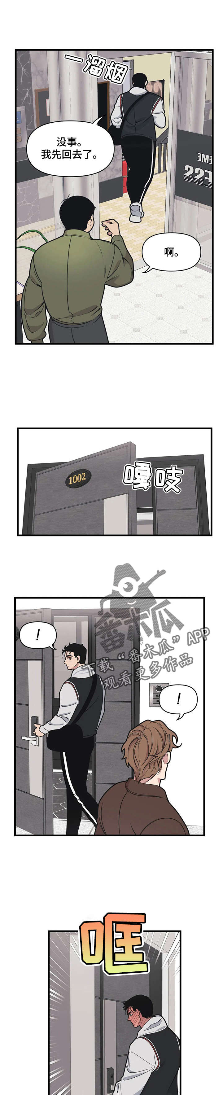 第15章：吵架11