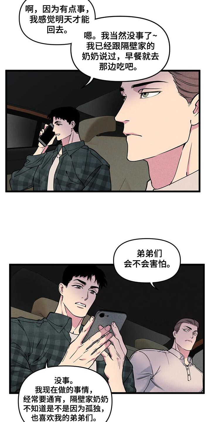 第148章：【番外】哥哥会负责吗1