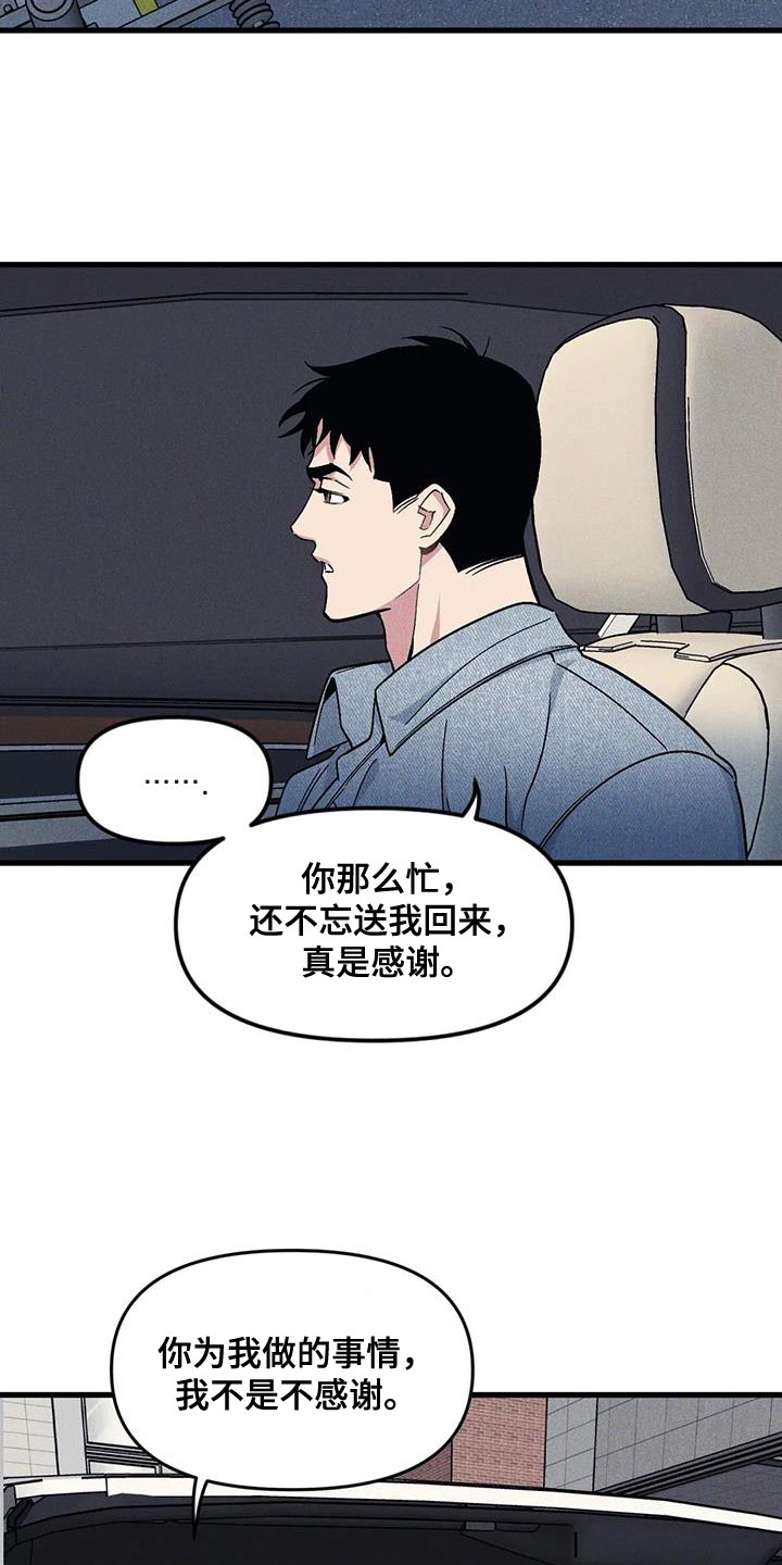 第174章：【番外】借口15