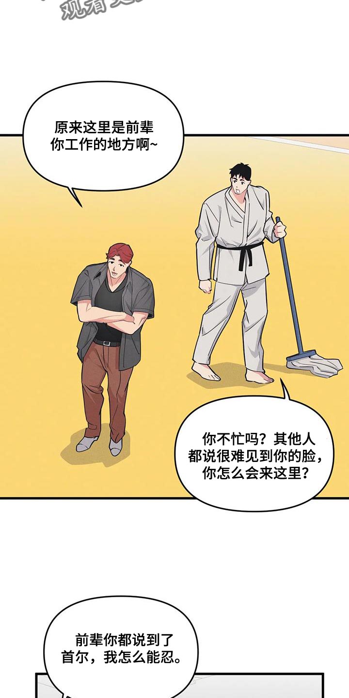 第180章：【番外】今天有约6