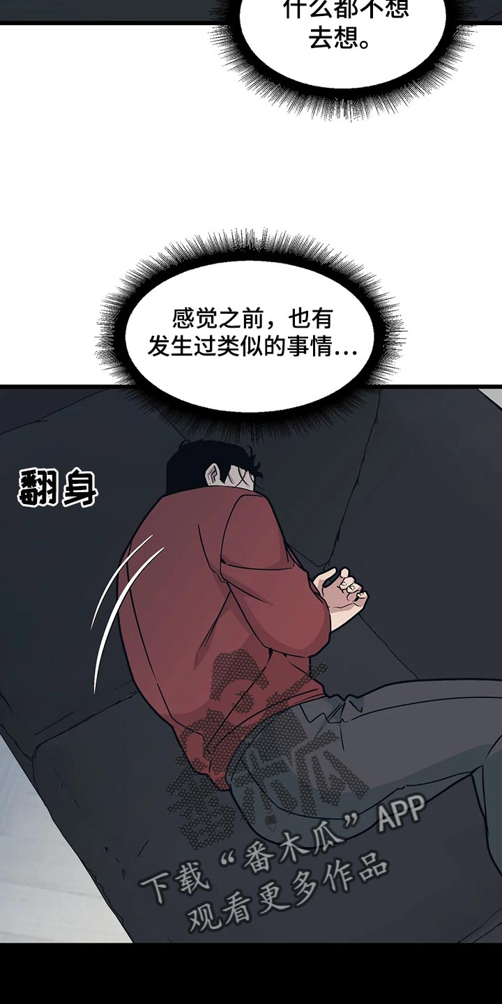 第115章：【第二季】类似的事情3