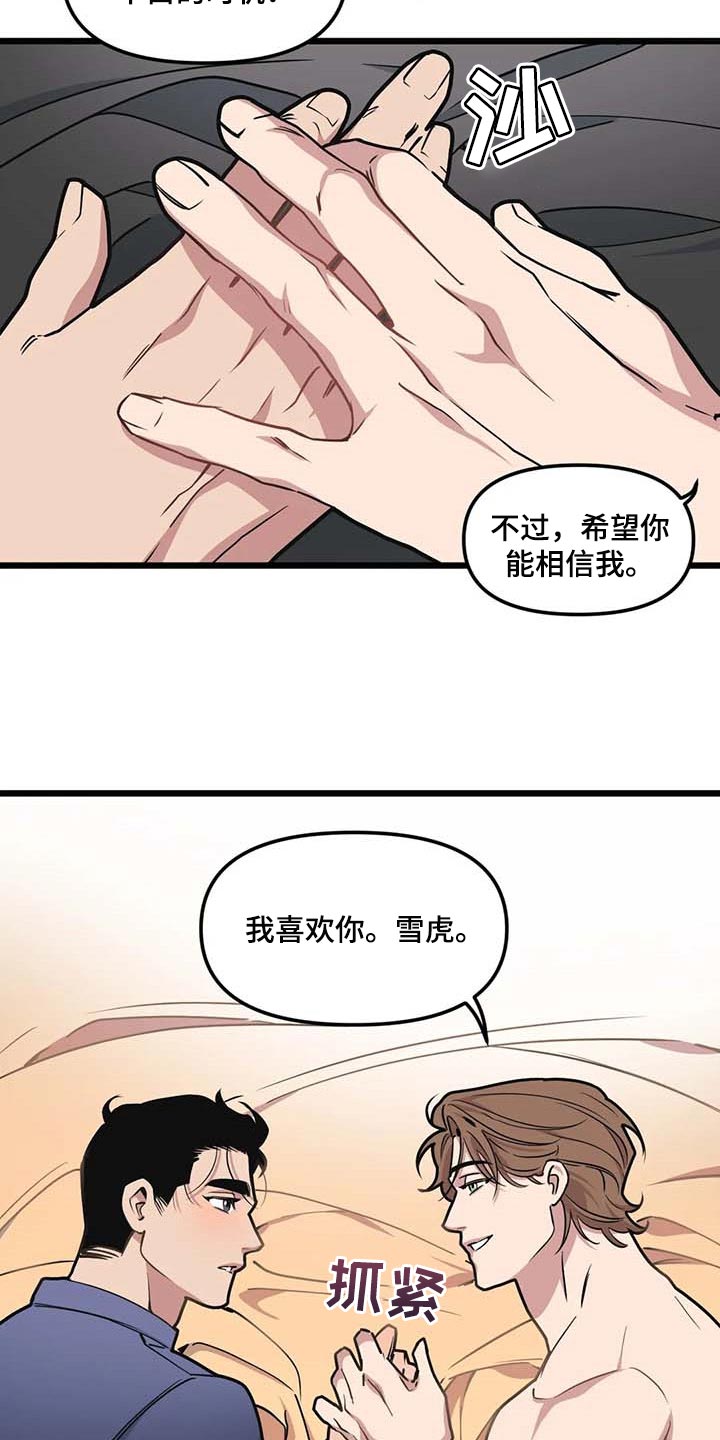 第77章：【第二季】照亮我的人生24
