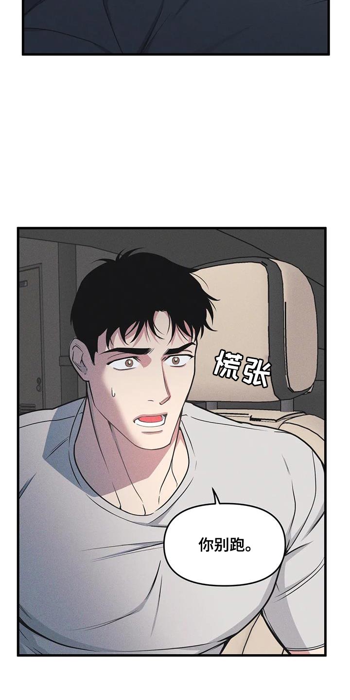 第184章：【番外】我就让一次步8