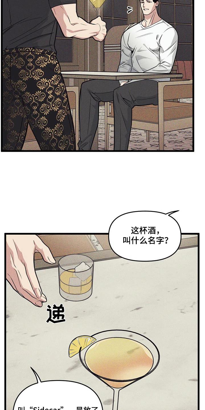 第157章：【番外】到此为止11