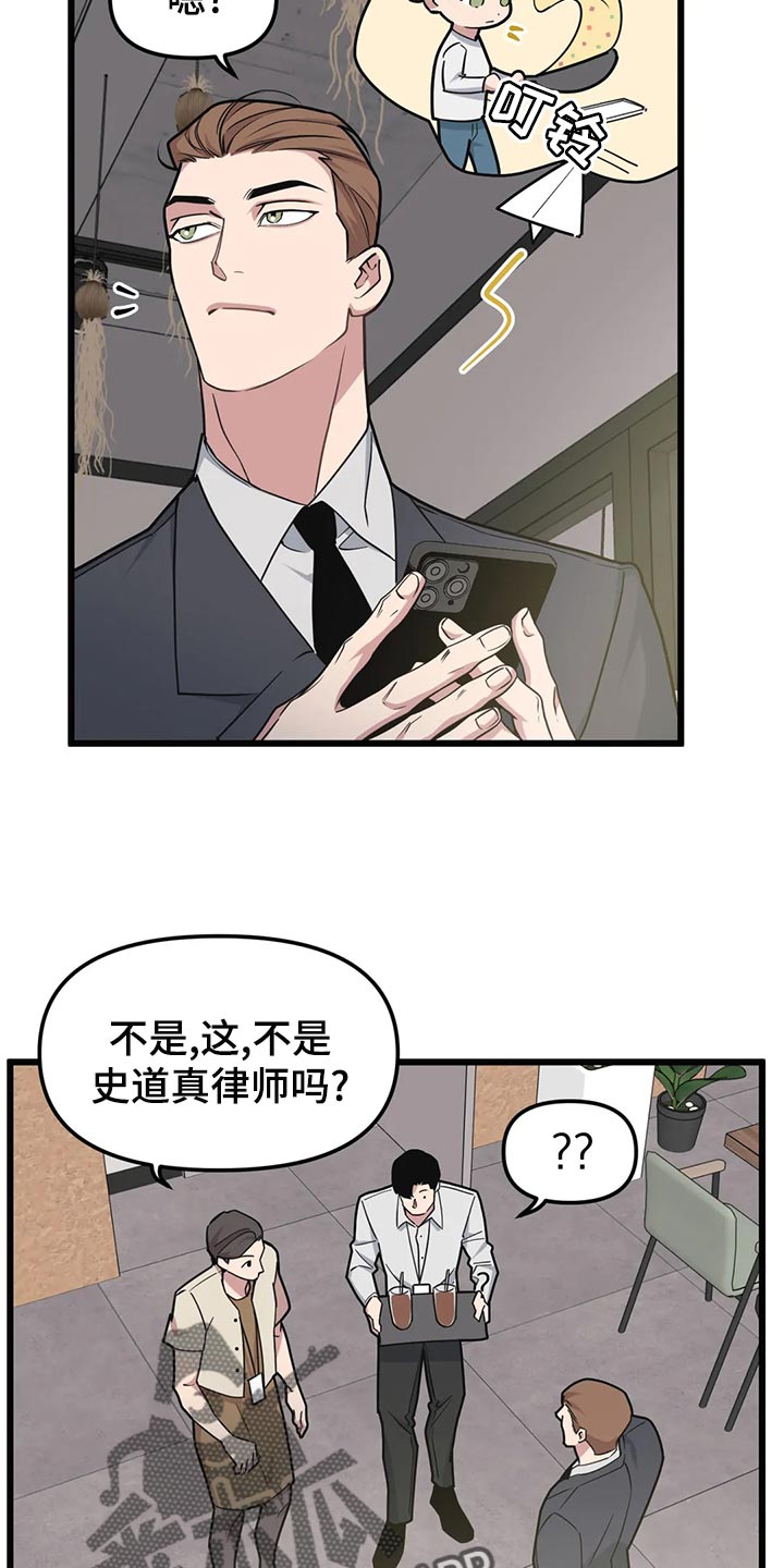 第130章：【第二季】纪念意义的一天2