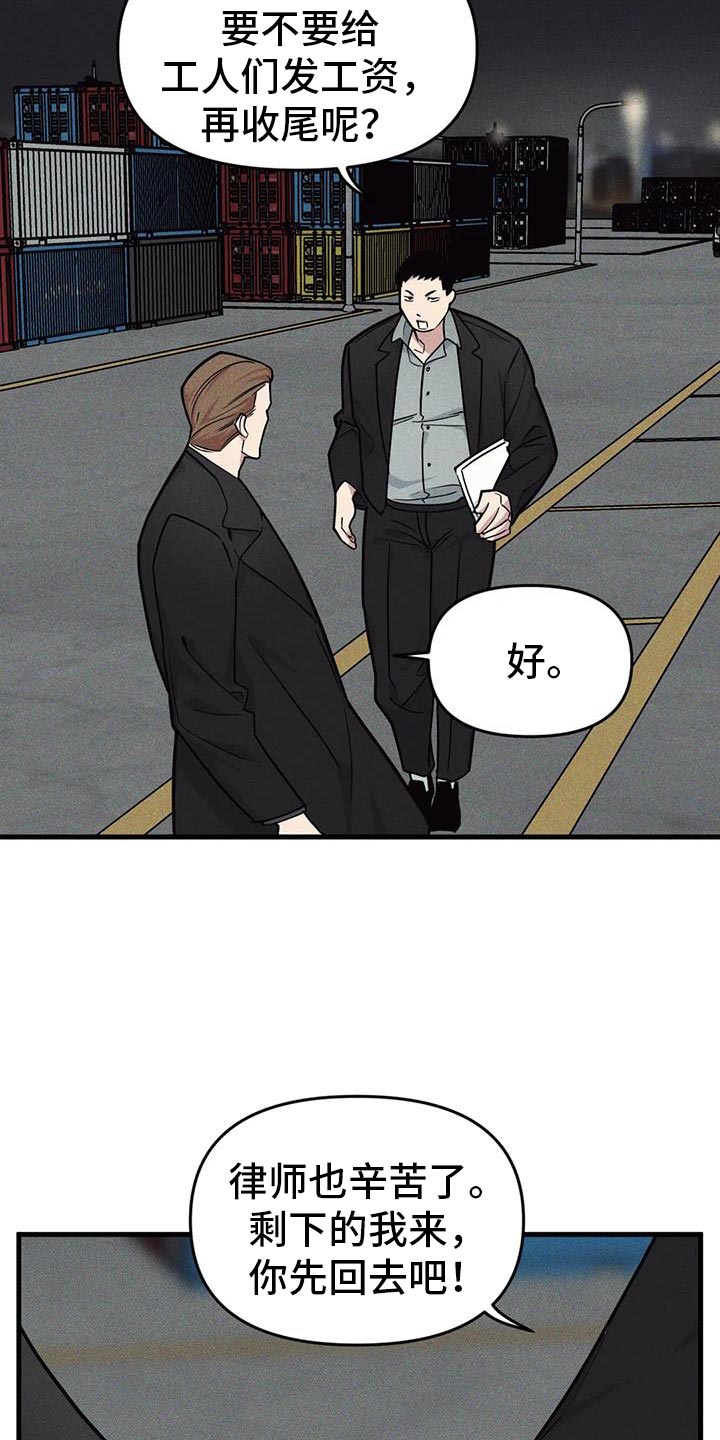 第170章：【番外】你自己猜6
